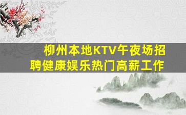 宝鸡夜总会招聘